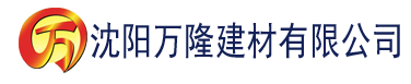 沈阳香蕉靠逼视频建材有限公司_沈阳轻质石膏厂家抹灰_沈阳石膏自流平生产厂家_沈阳砌筑砂浆厂家